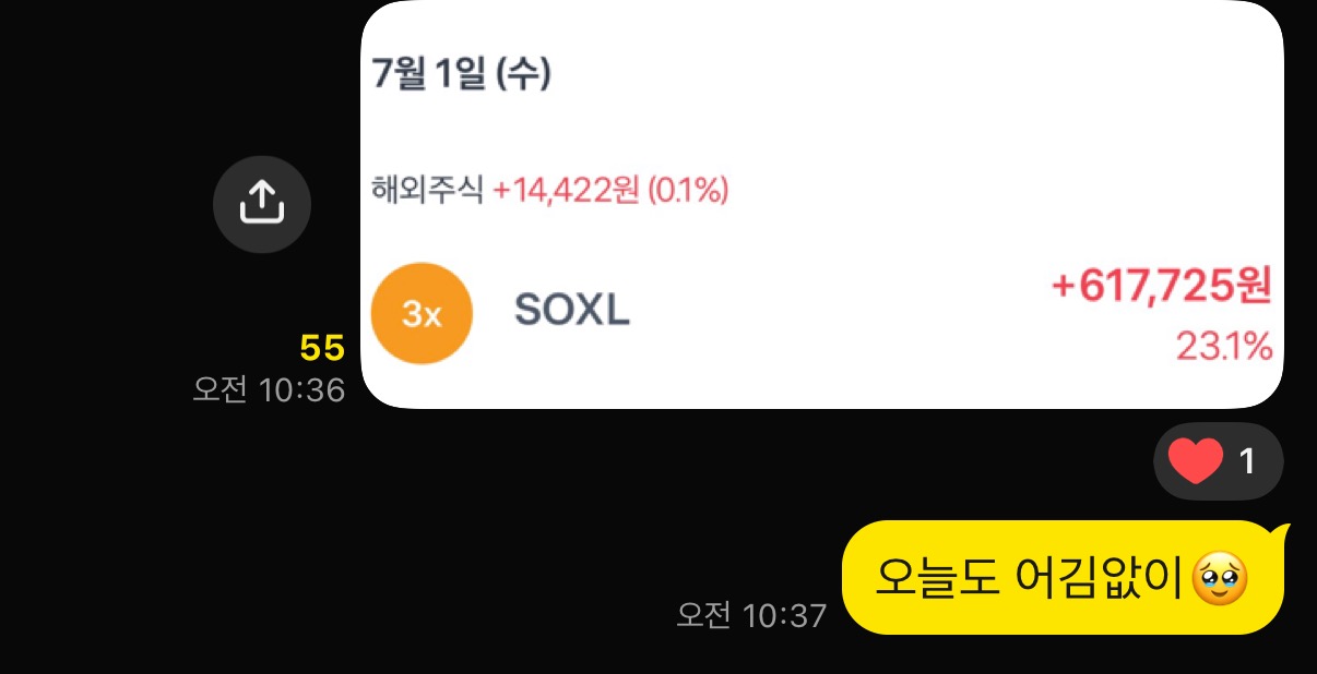 재테크 챌린지 1기 크루 퀀트 수익 인증 2