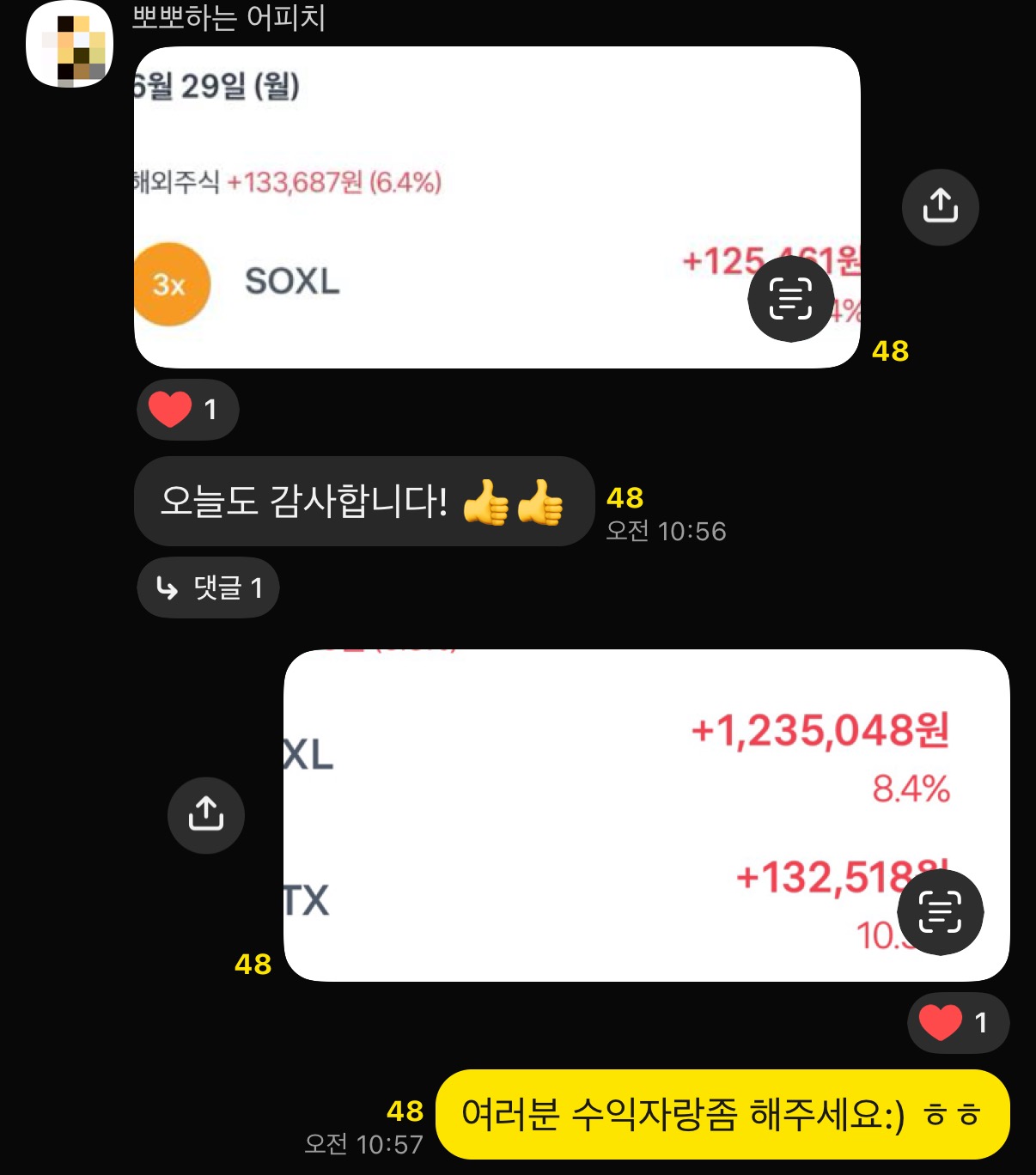 재테크 챌린지 1기 크루 퀀트 수익 인증 7