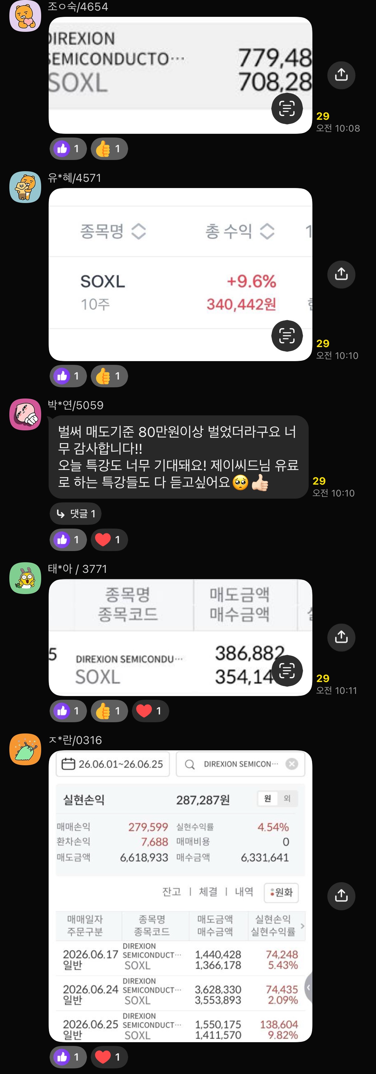 재테크 챌린지 1기 크루 퀀트 수익 인증 15