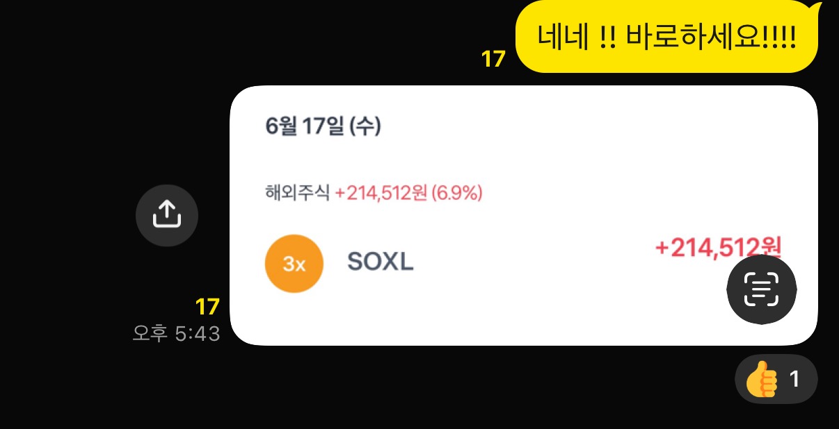 재테크 챌린지 1기 크루 퀀트 수익 인증 17